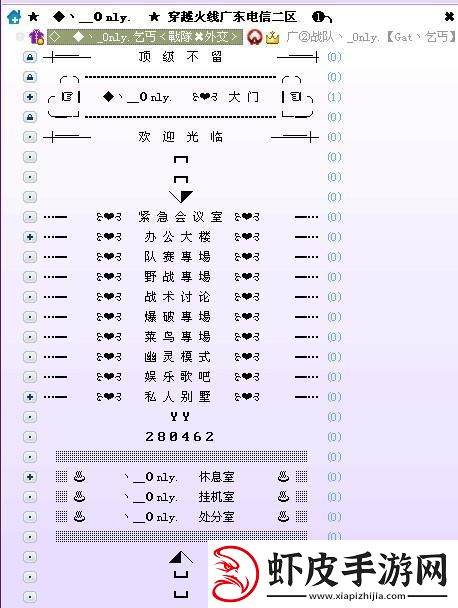 “YY频道狂潮来袭