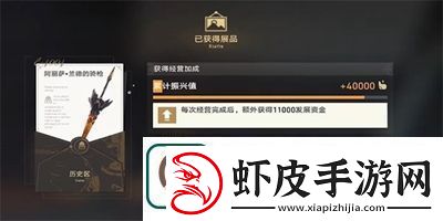 崩坏星穹铁道阿丽萨的骑枪位置在哪