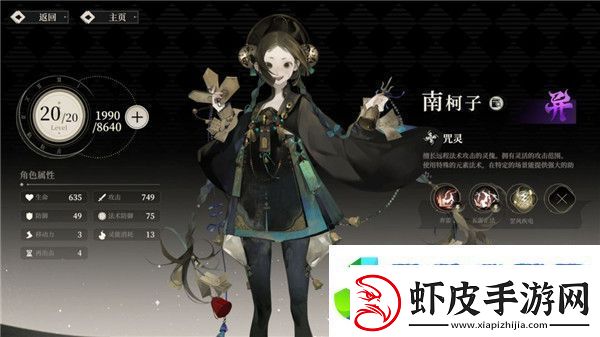 野火流明节奏榜及角色解析