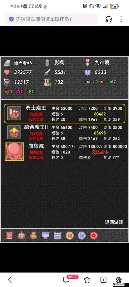 精灵魔塔武器培养方法介绍