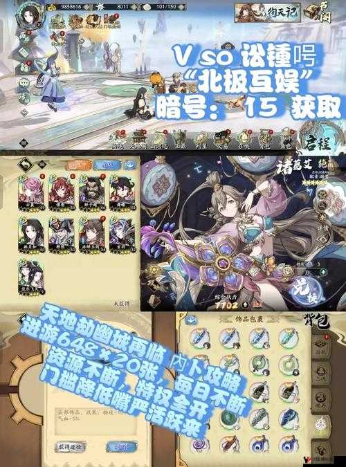 天地劫幽城再临聂小倩魂石套装推荐