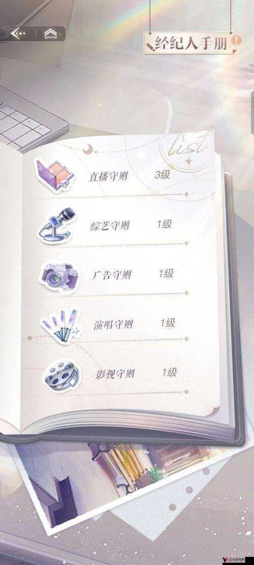 璀璨星途心羽之翎获得方法及作用说明,资源管理的艺术