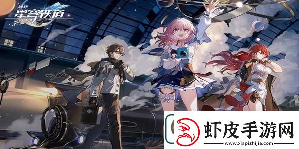 崩坏星穹铁道阿丽萨的骑枪位置在哪