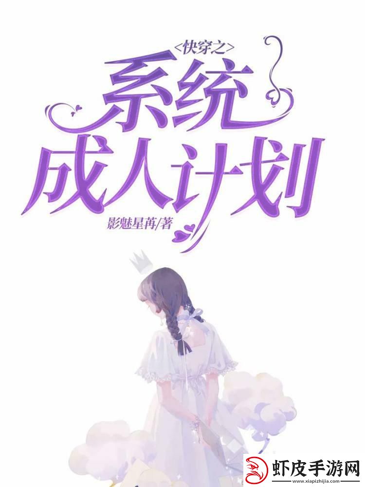 快穿时空