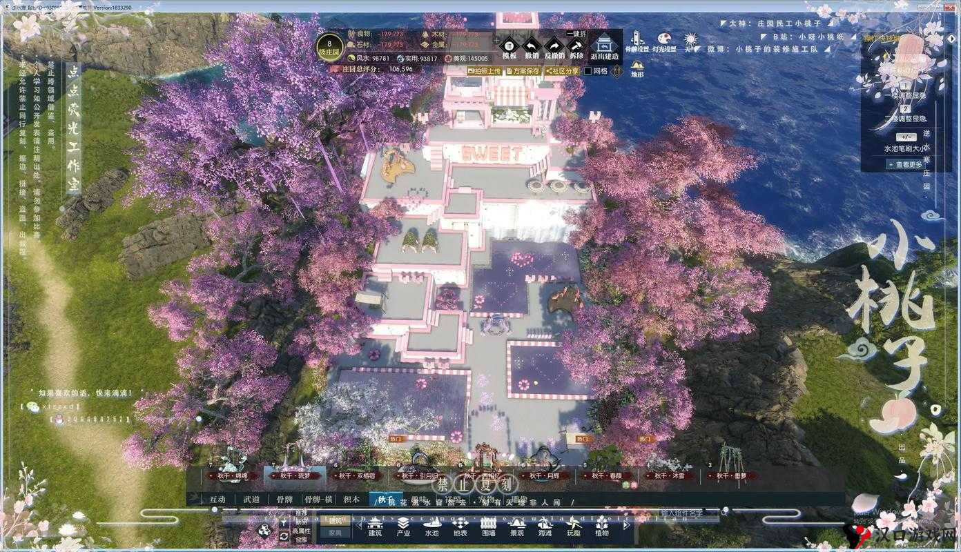 逆水寒手游落枫山庄怎么打