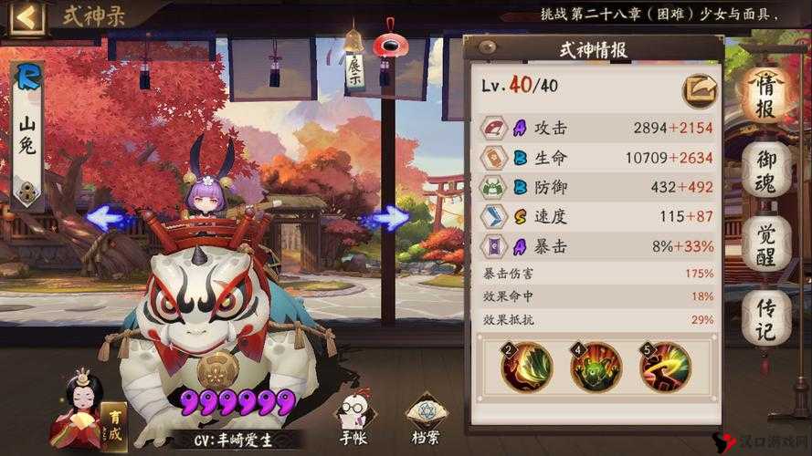 阴阳师SP山兔技能介绍及获得方法