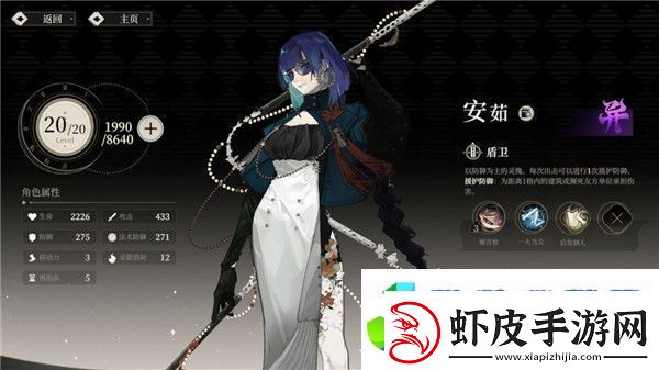 野火流明节奏榜及角色解析