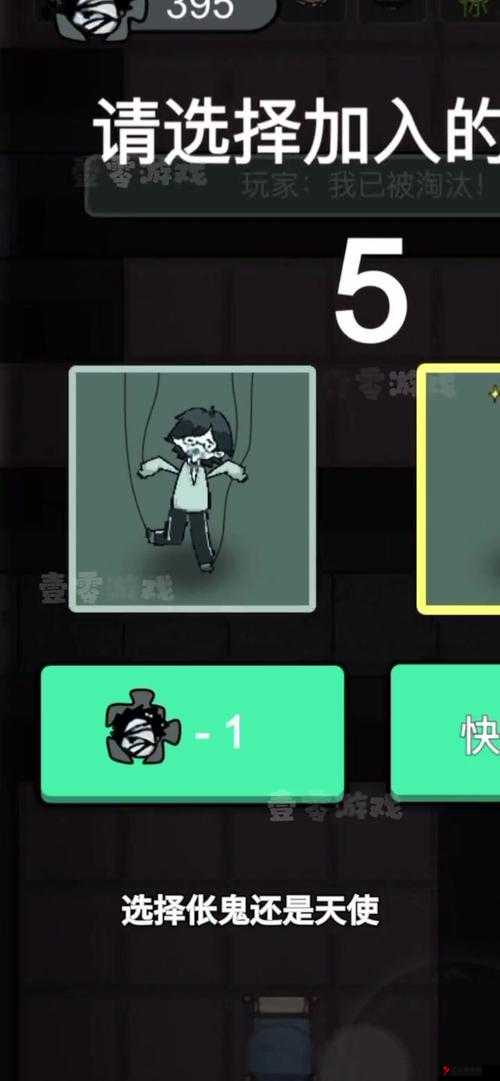 躺平发育，如何巧妙扮演鬼角色
