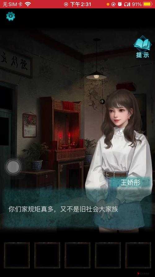 纸嫁衣3第一章,鸳鸯债的奇幻解谜之旅