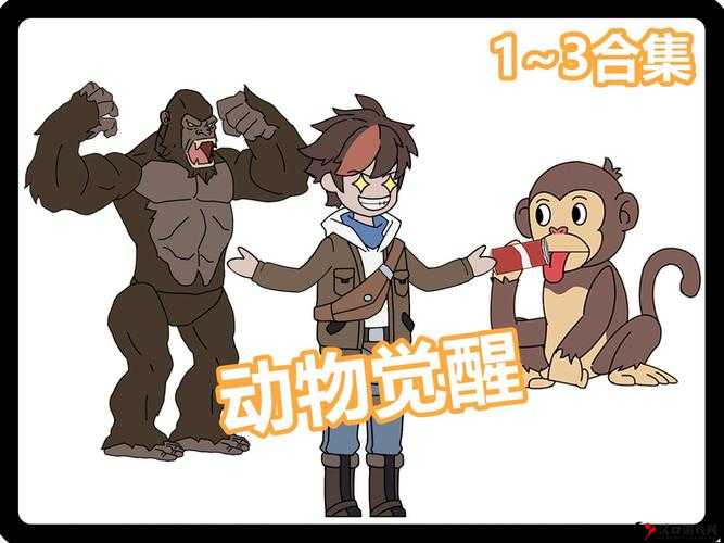 动物朋友王国觉醒方法及材料消耗一览