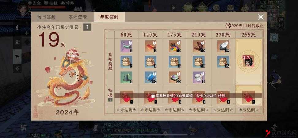 一梦江湖1.14激进元宝一览2022
