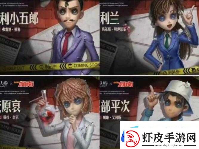 第五人格×名侦探柯南联动活动深度解析柯南皮肤归属问题全揭秘