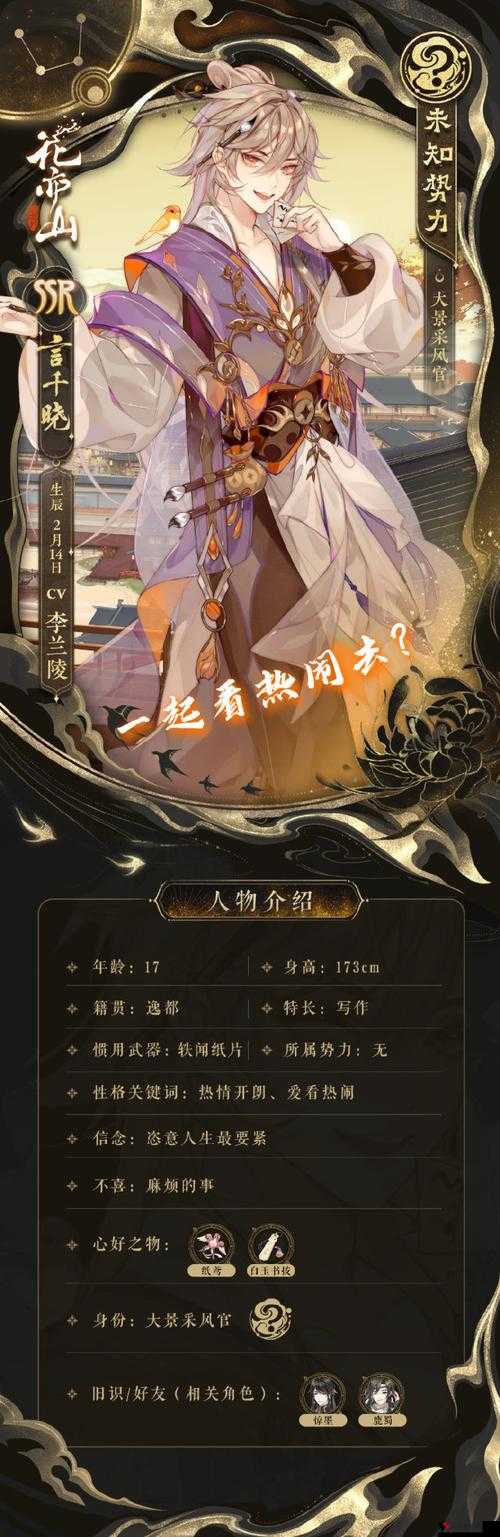花亦山心之月言千晓强度怎么样,资源管理、高效利用与最大化价值