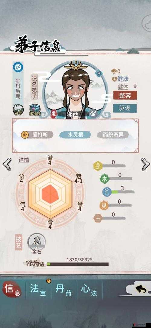 我的门派金丹提灯中期攻略