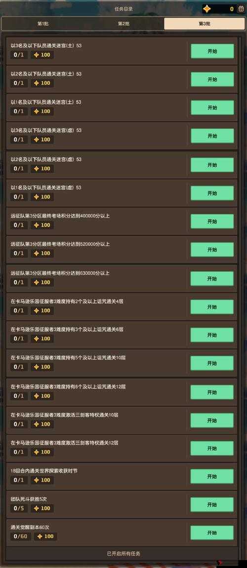 坎公骑冠剑12-3全收集图文攻略,解锁三星通关秘籍