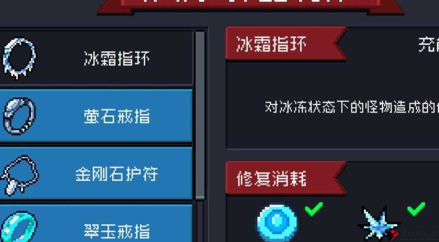 元气骑士冰霜指环搭配推荐