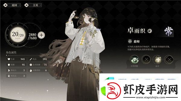 野火流明节奏榜及角色解析