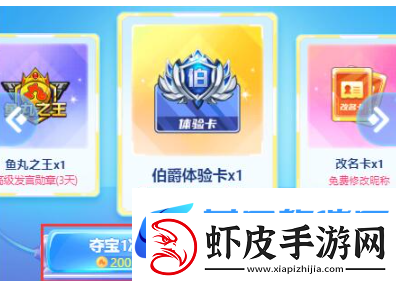 斗鱼鱼丸有什么用