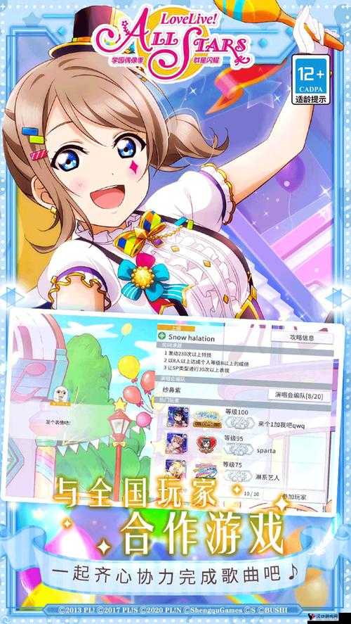 学园偶像季群星闪耀Vo厨娘花评测