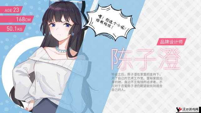 代号职场与生活,陈子澄的攻略指南