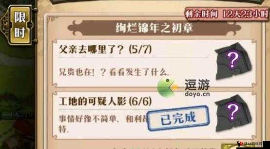梦幻模拟战父亲去哪里了任务完成攻略