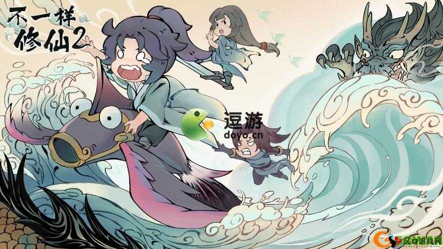 不一样修仙2药圣流仙法攻略