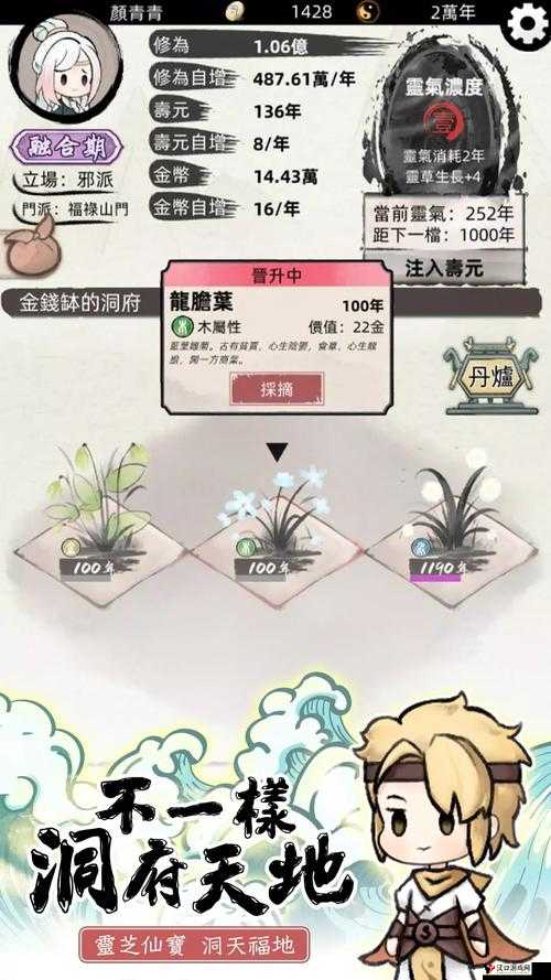 不一样修仙2灵兽怎么捕捉