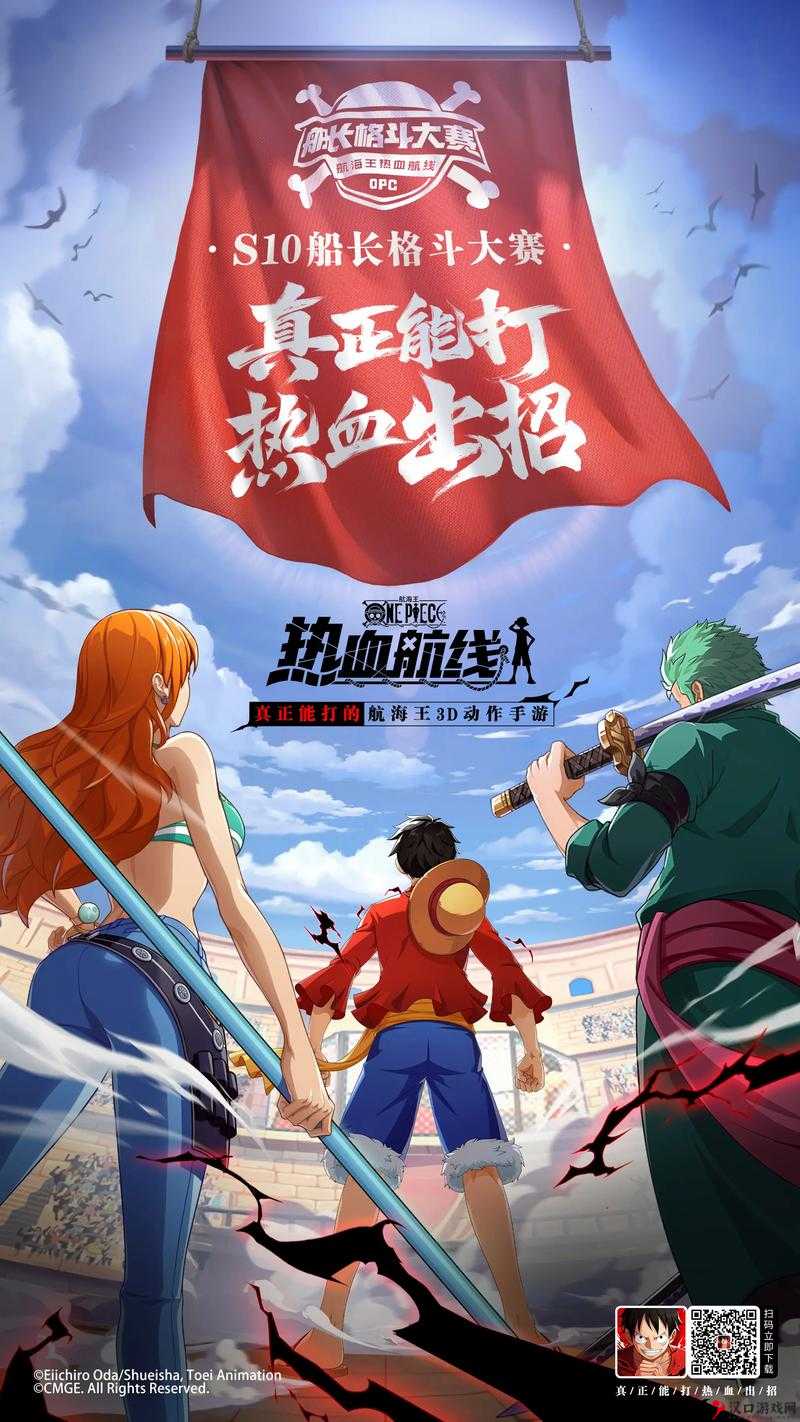 航海王热血航线罗怎么免费获得