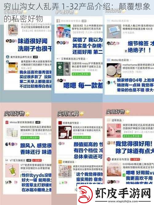 穷山沟女人乱弄