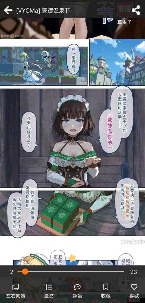 原神蒙德温泉节在线观看,一场虚拟盛宴的探索与解析