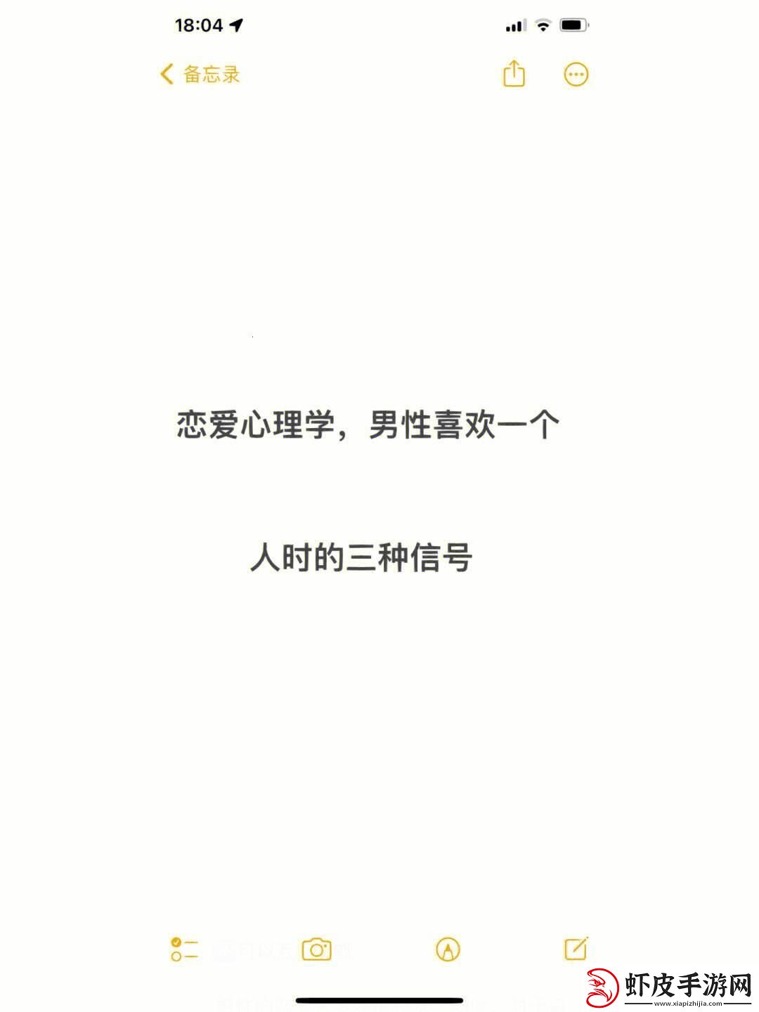 心花怒放or花心