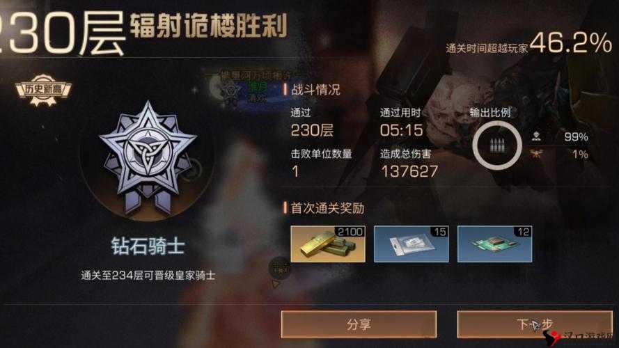 明日之后辐射诡楼第10季65层竞速攻略