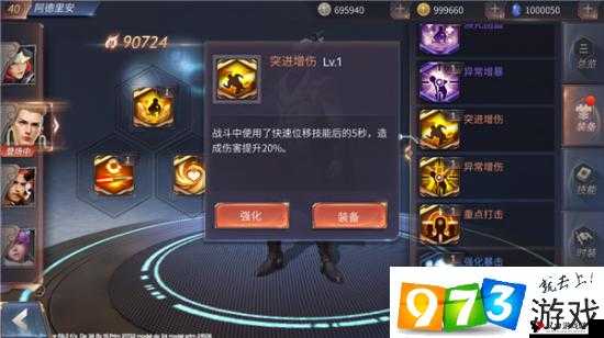 天启联盟阿德里安怎么样,阿德里安技能属性介绍