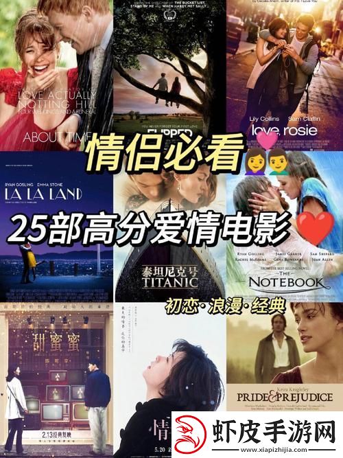 适合二人一起观看的浪漫电影有哪些