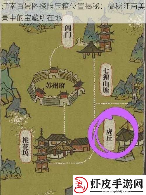 江南百景图探险宝箱位置揭秘