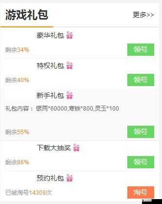 老K怀化红拐弯礼包大放送,激活码领取全攻略