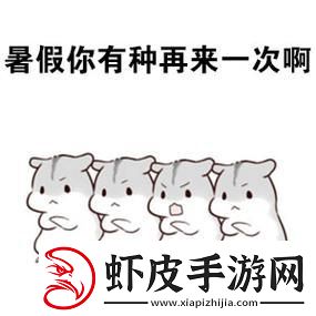 站着再来