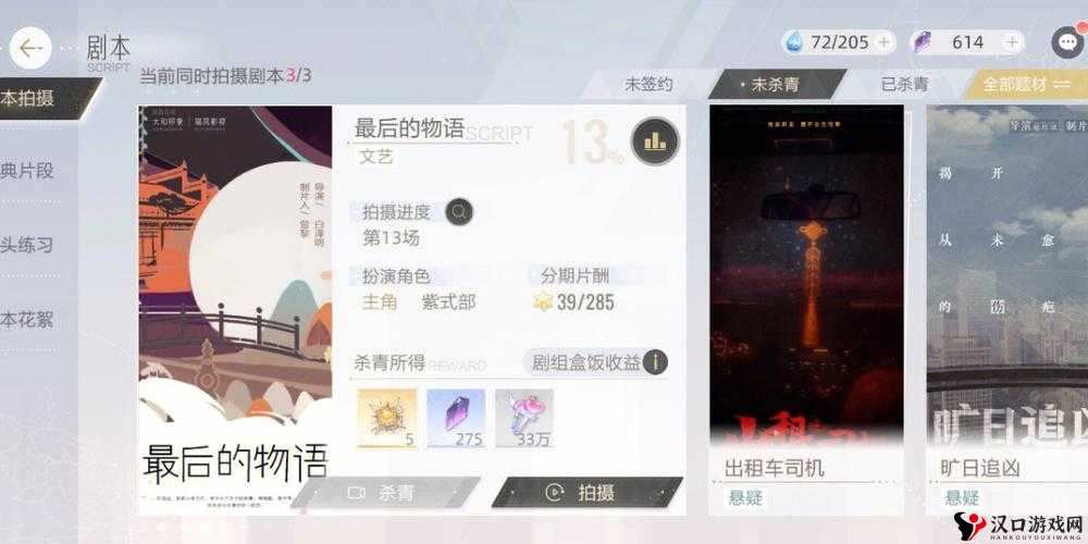 绝对演绎续缘剧本线索攻略,资源管理的艺术