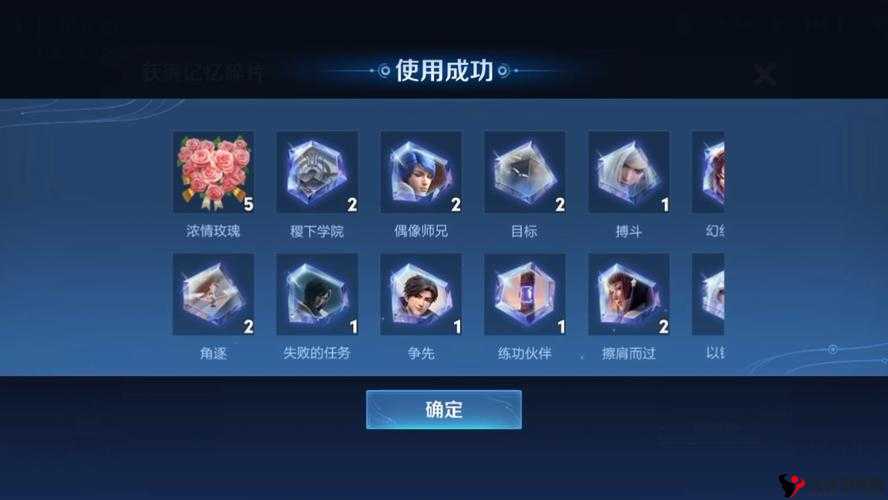 王者荣耀告白玫瑰,解锁浪漫与惊喜的钥匙