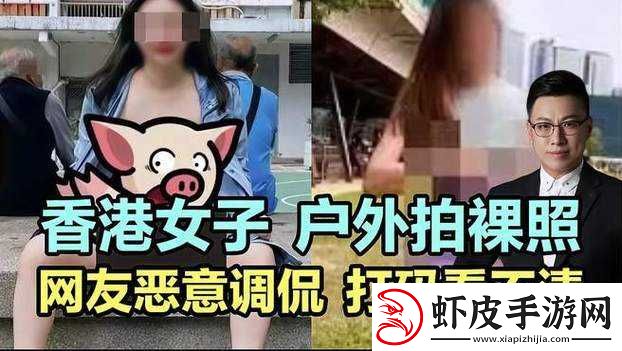 震惊女子私密**现场被**