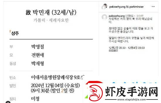 韩国演员朴敏宰去世