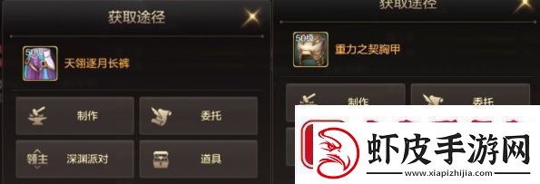 dnf手游格斗家防具怎么选择