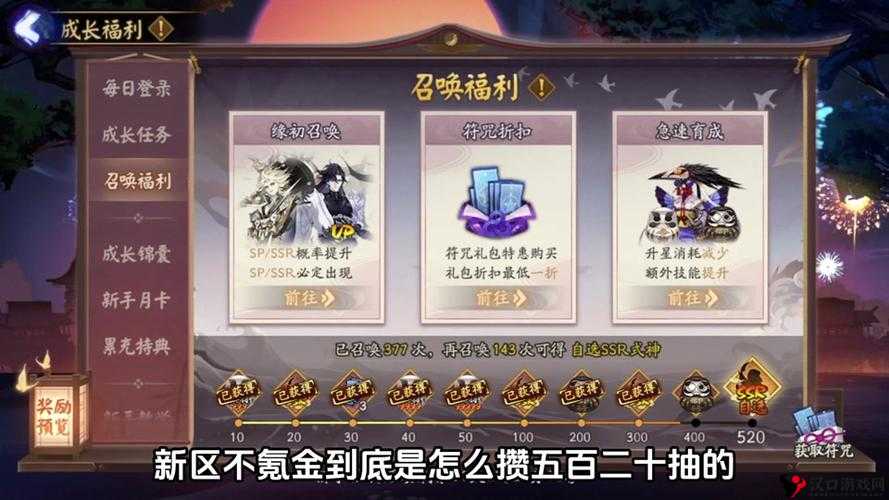 阴阳师神龛商店第十期预测,神秘面纱即将揭晓