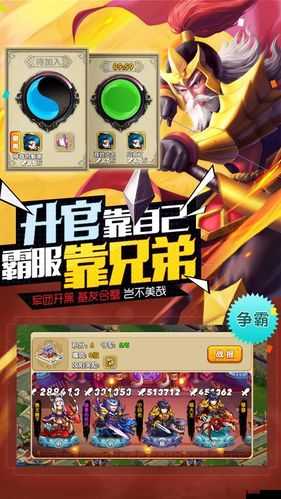 驯龙三国帝王之路深度解析,玩法、奖励与资源管理