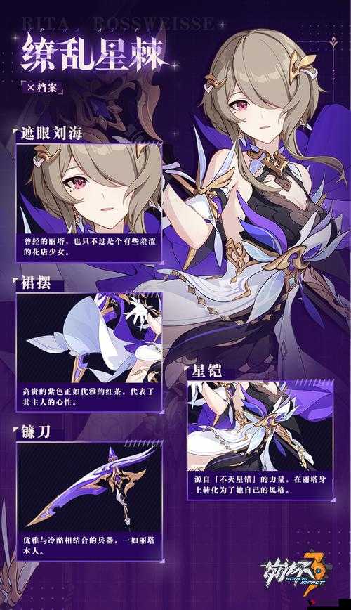 崩坏3缭乱星棘输出手法分享