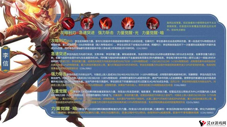 王者荣耀左慈技能图鉴及资源管理策略
