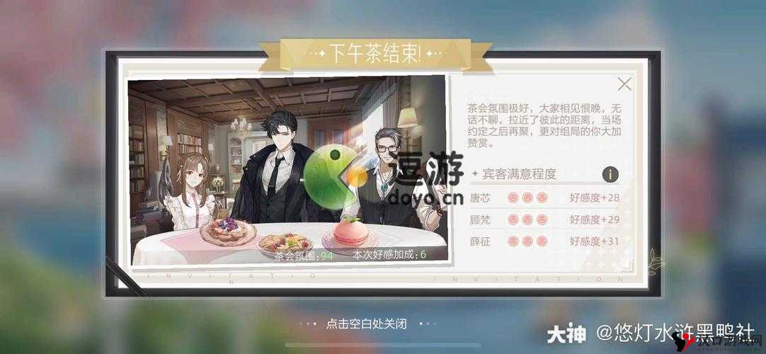 绝对演绎下午茶双好感度倍增阵容推荐,资源管理的艺术