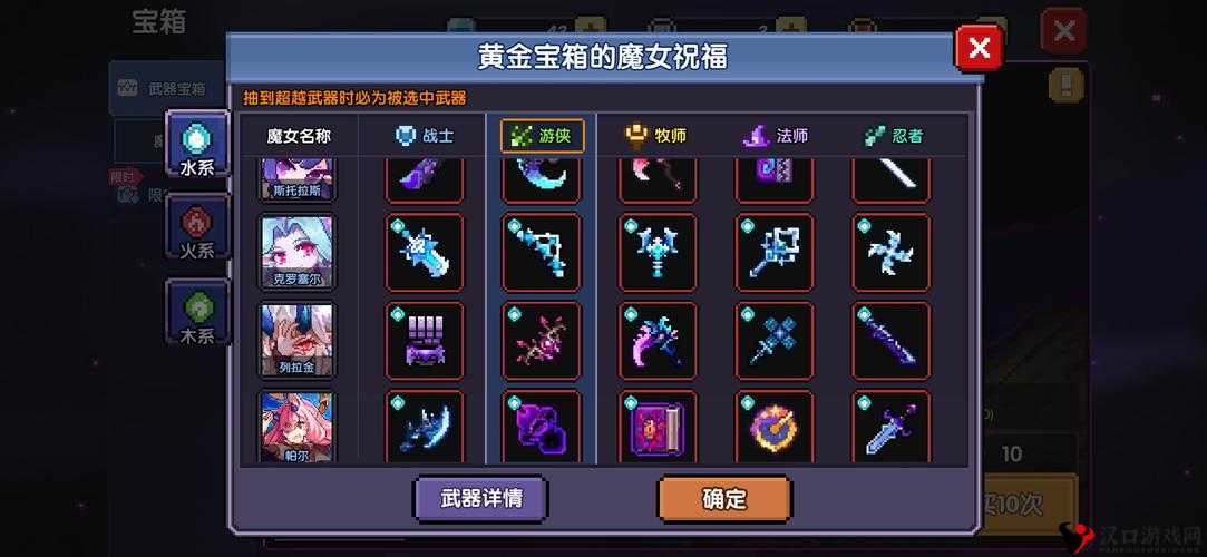 我的勇者狼忍武器选择推荐