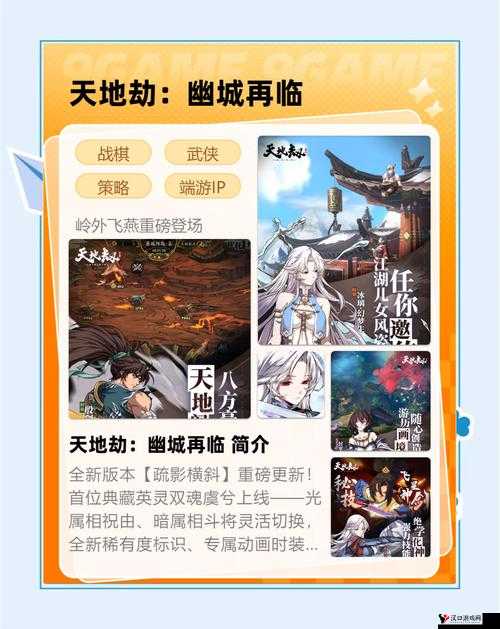 天地劫幽城再临奚歌魂石套装搭配策略与资源管理