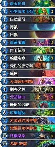 炉石传说安戈洛青玉德卡组分享与传说青玉德卡组攻略
